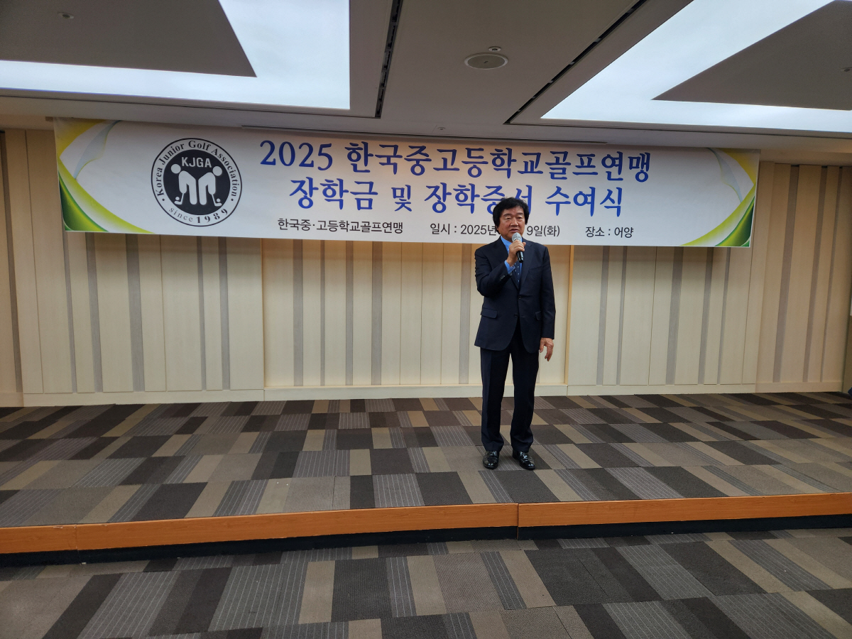 한국중·고등학교골프연맹, 꿈나무 장학생 31명에 6200만원 장학금 지급