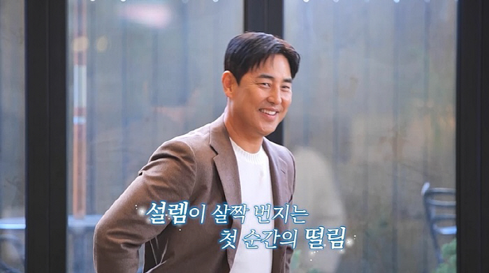 신입생 김성수, 모델 출신 쇼호스트 박소윤 씨와 소개팅…첫 만남부터 "번…