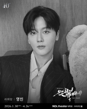 SF9 영빈, '은밀하게 위대하게:THE LAST'로 뮤지컬 첫 도전…내년 1월 개막 [고재완의 컬처&]
