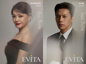 김소현·손준호 부부, '에비타'서도 부부 연기…깊이 있는 연기와 탁월한 호흡 '찬사 쏟아진다' [고재완의 컬처&]