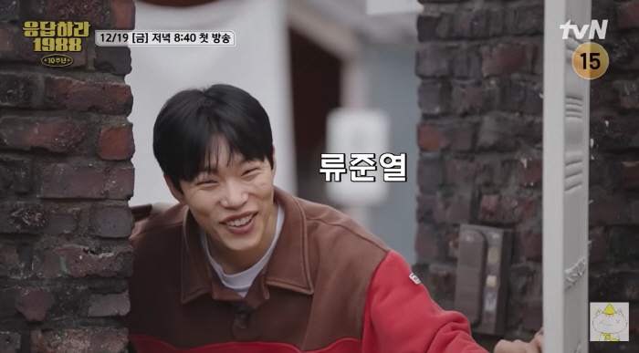 '혜리와 결별' 류준열, 불참 아니었다..10년 만 재회한 '응팔' 가족들(10주년)