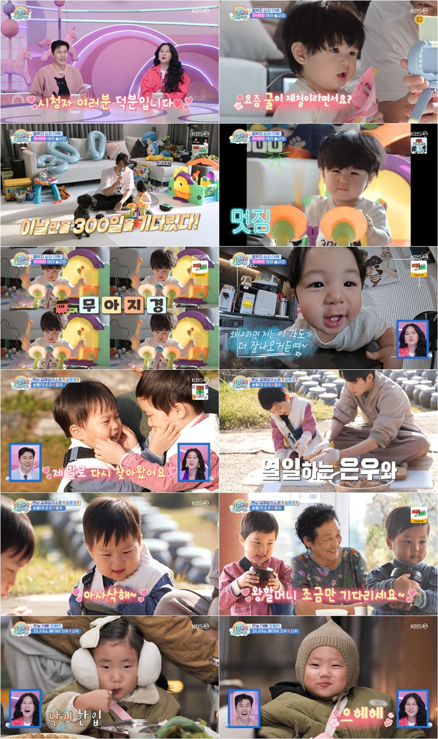 "♥사야가 직접 그려" 심형탁, 子 하루와 300일 기념 커플티 자랑(슈…