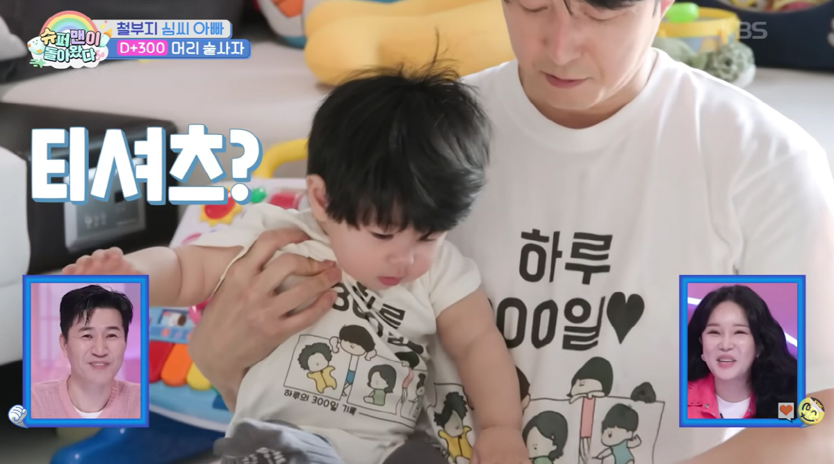 "♥사야가 직접 그려" 심형탁, 子 하루와 300일 기념 커플티 자랑(슈…