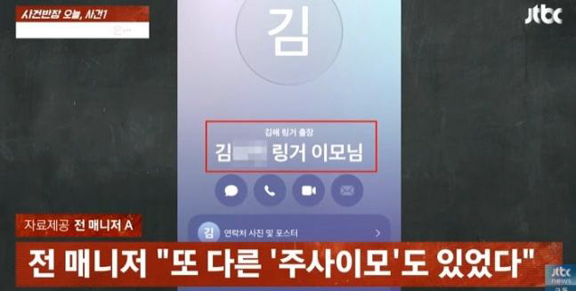박나래, 매니저 이어 제작진에도 책임 전가?…불법 의료도 알고 있었나[S…
