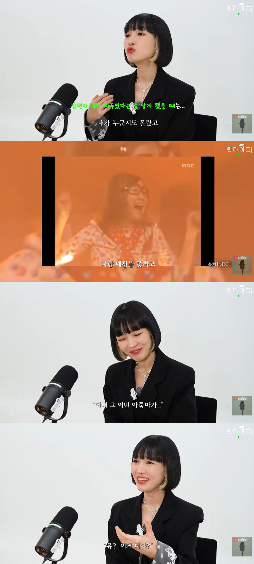 자두 "♥재미교포 남편, 내 과거 영상에 충격…어떤 아줌마가 나 따라한다…