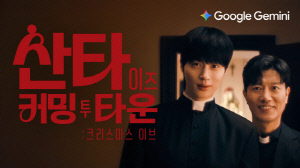 변우석·박희순, 돌고래유괴단과 손잡고 연말 캠페인 '깜짝 등장'…이번엔 AI로 터뜨렸다[고재완의 K-ShowBIZ]