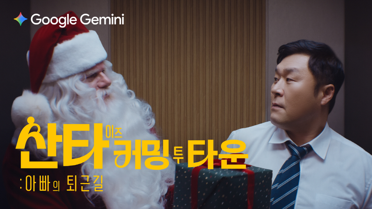 변우석·박희순, 돌고래유괴단과 손잡고 연말 캠페인 '깜짝 등장'…이번엔 …