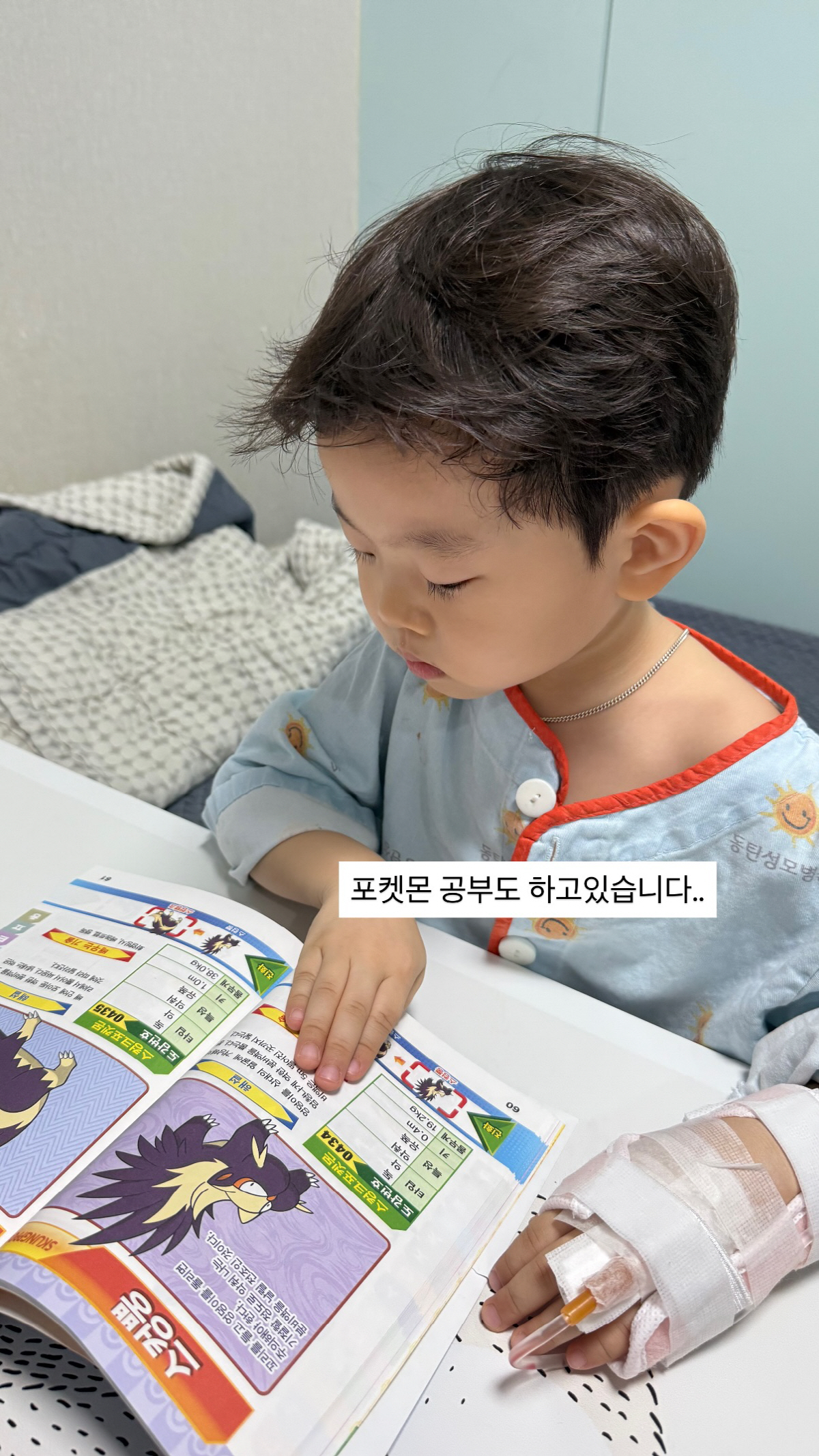 '윤전일♥' 김보미 5세子, 작은 손에 꽂힌 주사바늘...바이러스로 입원…