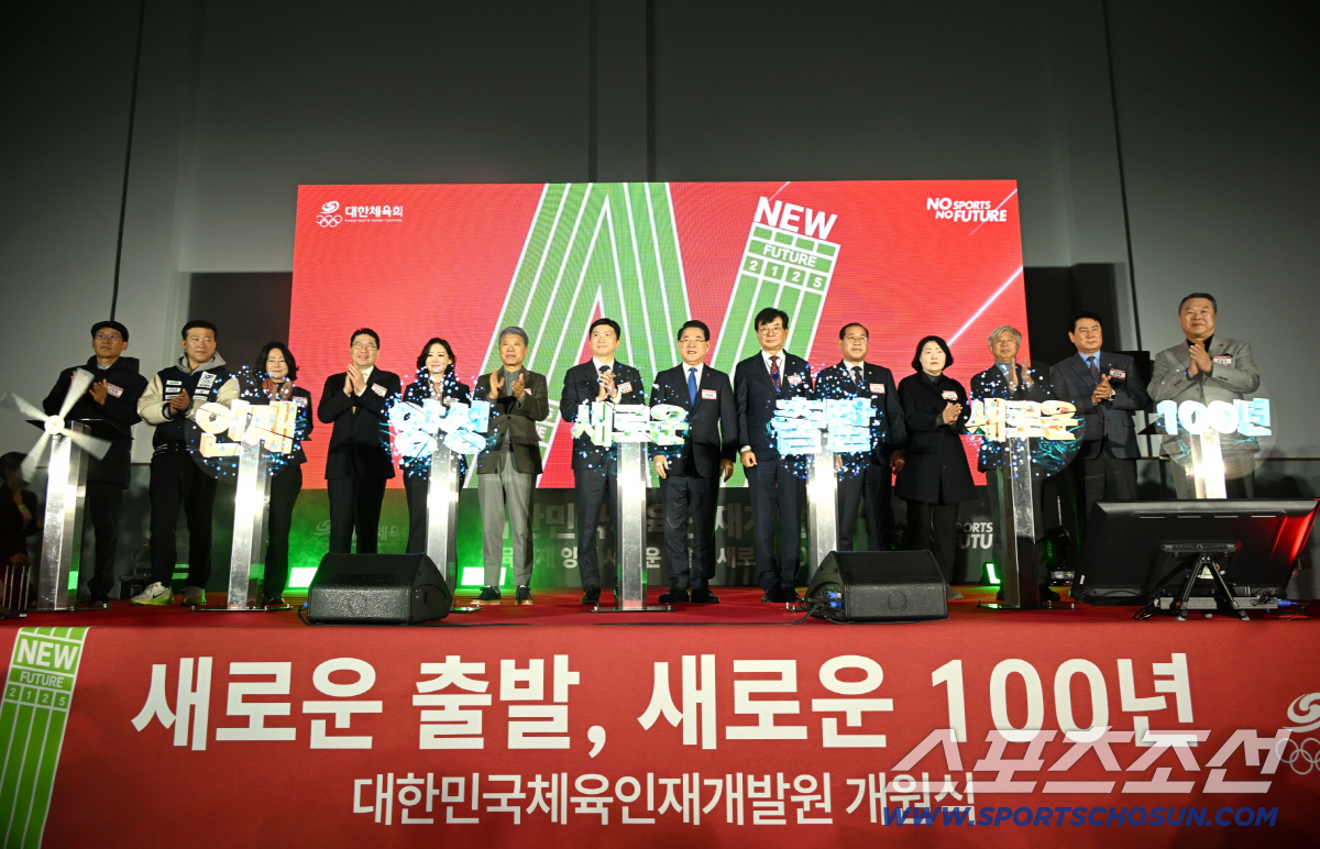 "체육인재 양성!새로운 출발,새로운 100년" 전남 장흥 대한민국체육인재…