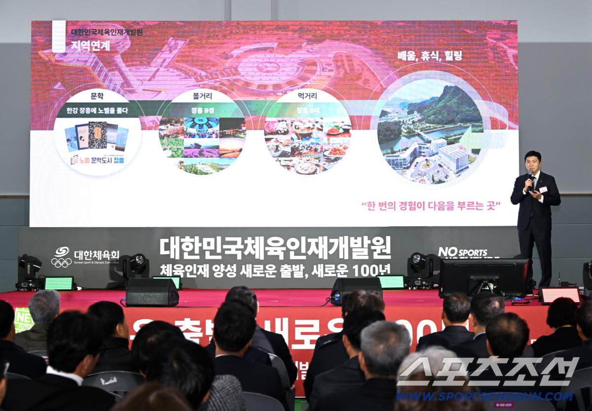 "체육인재 양성!새로운 출발,새로운 100년" 전남 장흥 대한민국체육인재…