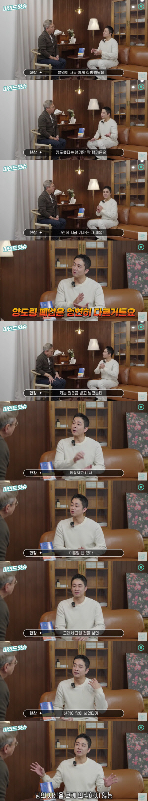 '장영란♥' 한창, 400평 한의원 폐업후 이혼 위기? 