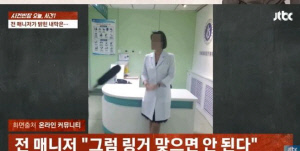 박나래 '주사이모', 모든 이력 삭제…논란에 흔적 지우고 침묵?[SC이슈]