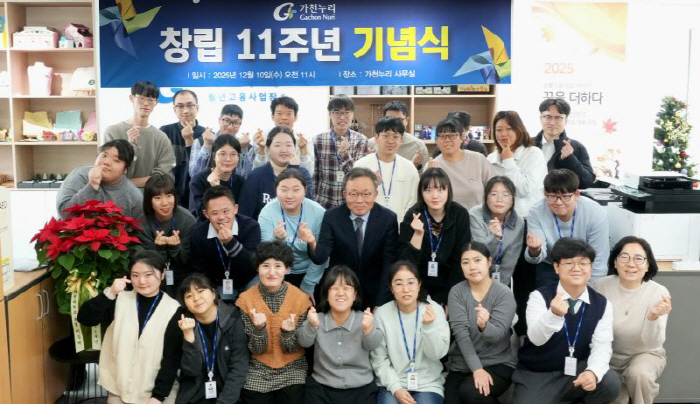 가천대 길병원 장애 청년 고용 사업장 '가천누리' 창립 11주년 기념식 …