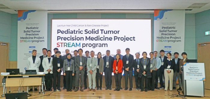 서울대병원 '소아고형암 정밀의료사업 STREAM 국제 심포지엄' 성료