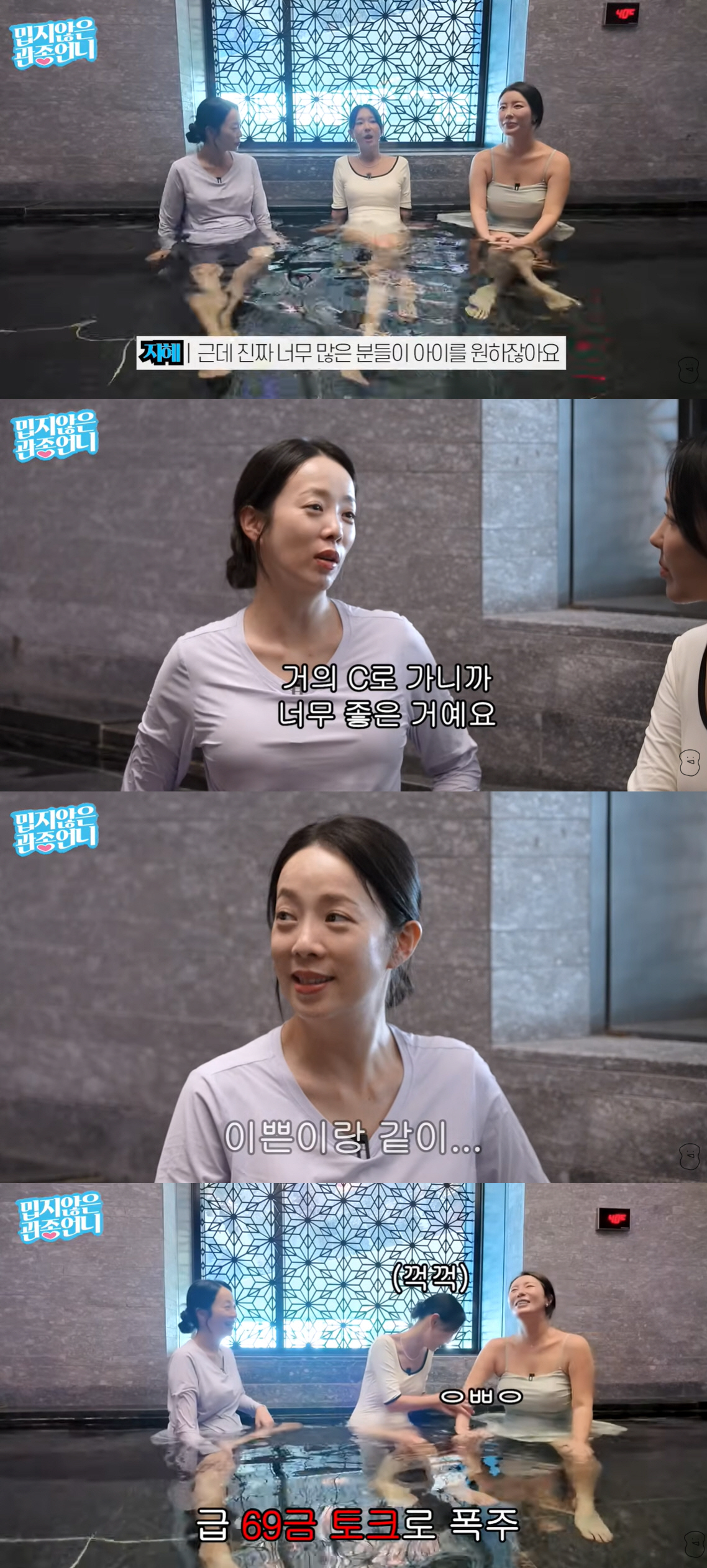 '임신' 박은영, 69금 토크 초토화 "가슴 커지고 좋아..위 아래 수술…