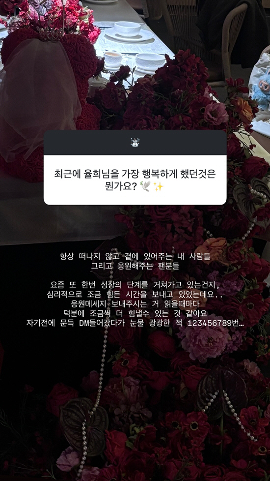 '최민환 이혼→양육권 싸움' 율희, 눈물 고백…"심리적으로 힘든 시간"