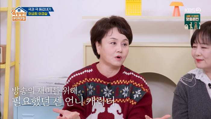 이경실, '세바퀴 자진하차' 이유 폭로했다..."제작진이 날 악녀로 만들…