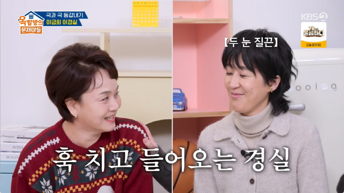 이경실, 이혼 후 겪은 충격 일화 공개..."지인들이 변호사 번호 요구"