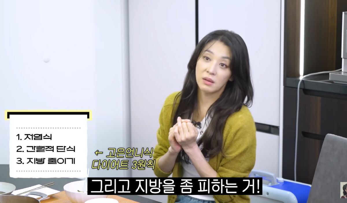 "지금 17세때 몸무게 그대로"…한고은, 30년째 52kg 유지한 비결→…