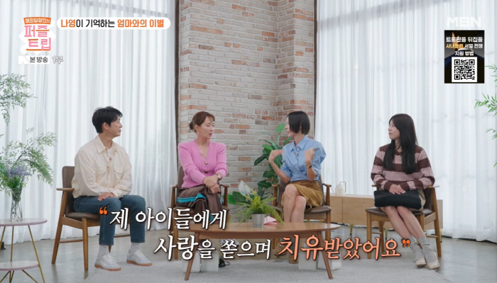 김나영, 7세 때 목격한 母 떠난 그날 "걸레질하던 모습 그대로 멈춰 계셔"('퍼즐트립')