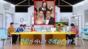 '활동 중단' 박나래 '홈즈' 전면 편집..지난주 '무편집'과 극과 극