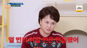 이경실, '박명수 폭로'에 상처 받았다...