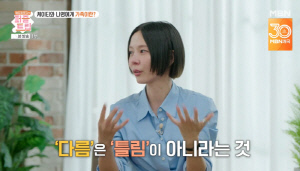 김나영, 눈물의 가족사 