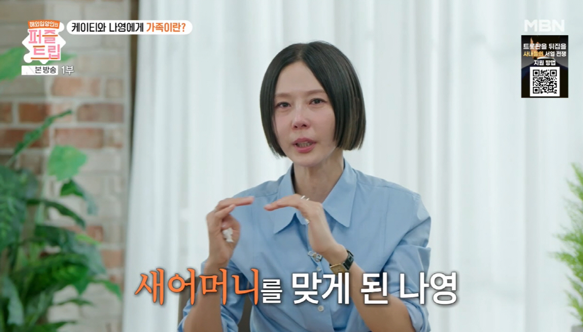 김나영, 눈물의 가족사 "엄마가 두 명...母, 7세 때 세상 떠난 후 …