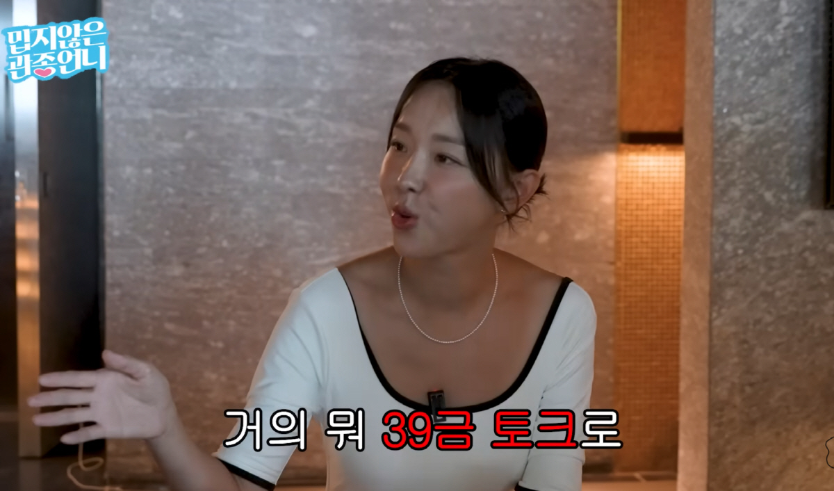 '둘째임신' 나비 "내 난소나이 24세→남편 정자수 3억마리…짧고 강렬한…