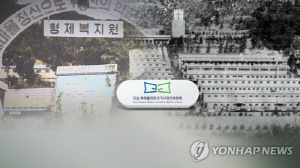 부산시, 형제복지원 등 국가폭력 피해자 일상회복 지원 확대