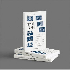 금수현부터 최동원까지…부산 출신 대가 7인의 삶 다룬 책 발간