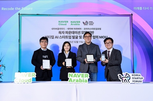 팀네이버, 독자 AI로 스타트업 키운다…중동 진출도 지원