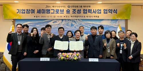 [제주도 제공. 재판매 및 DB 금지]