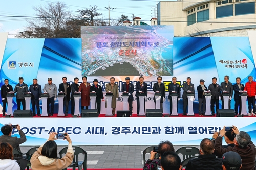 경주 감포읍 간선도로 30년 만에 확장 마무리…"교통편의 개선"