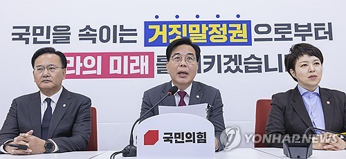 송언석 "항소포기 반발 검사장 징계 비열·정치보복…국조해야"