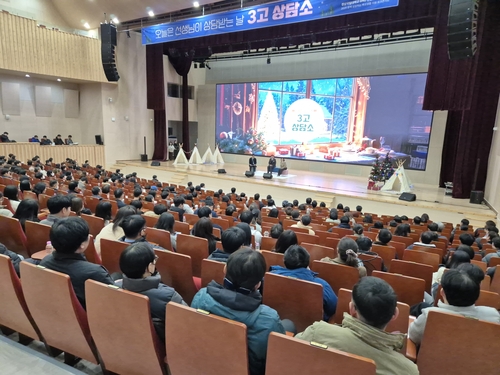 '학폭 업무 고충 함께 고민'…경남교육청, 교원 토크 콘서트