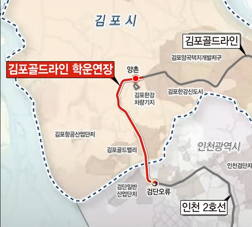김포골드라인·인천지하철 2호선 연결사업 '탄력'