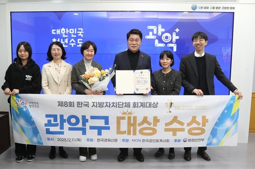 관악구, '한국 지방자치단체 회계대상' 최고상 받아