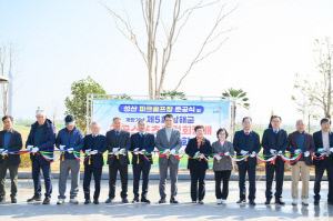 남해군, 성산 파크골프장 준공식 개최