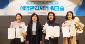 강원도, 2025년 심뇌혈관 질환 예방관리사업 워크숍 개최