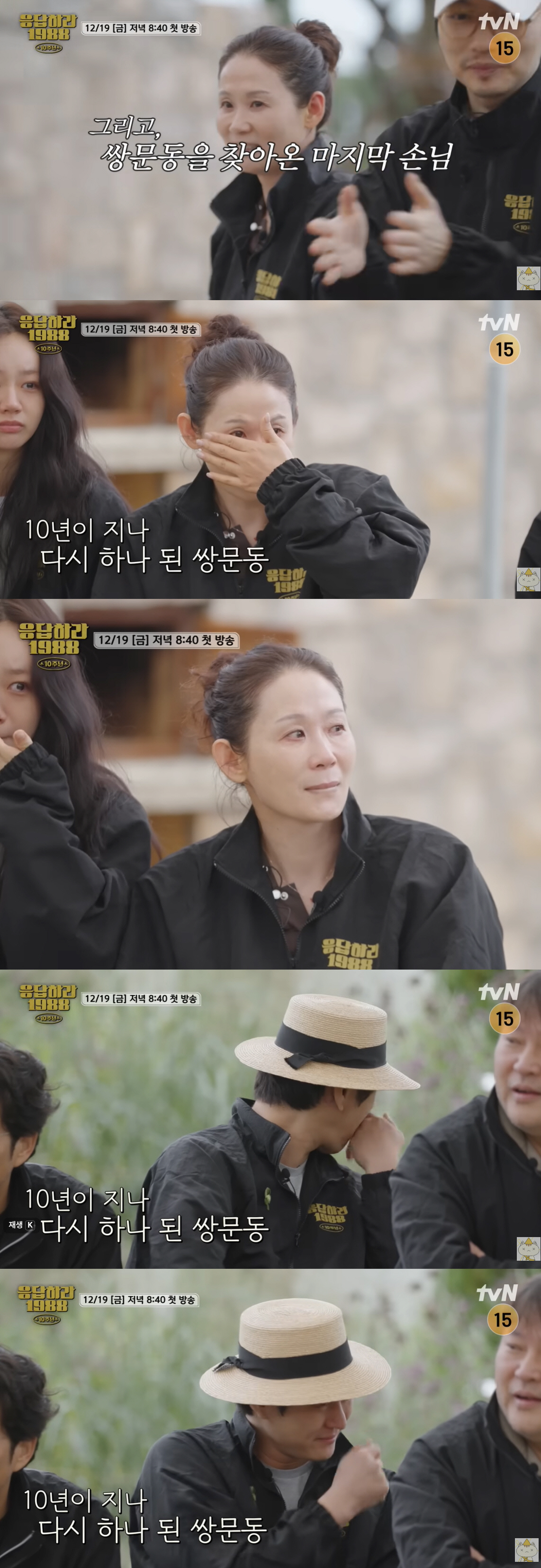 고경표→박선영 '응팔' 10주년 눈물 바다..폭풍성장 진주 등장에 "세상…