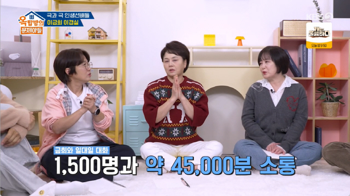 '60세 미혼' 이금희 "외로움 DNA 없다"....혼자도 불안 無 "남…