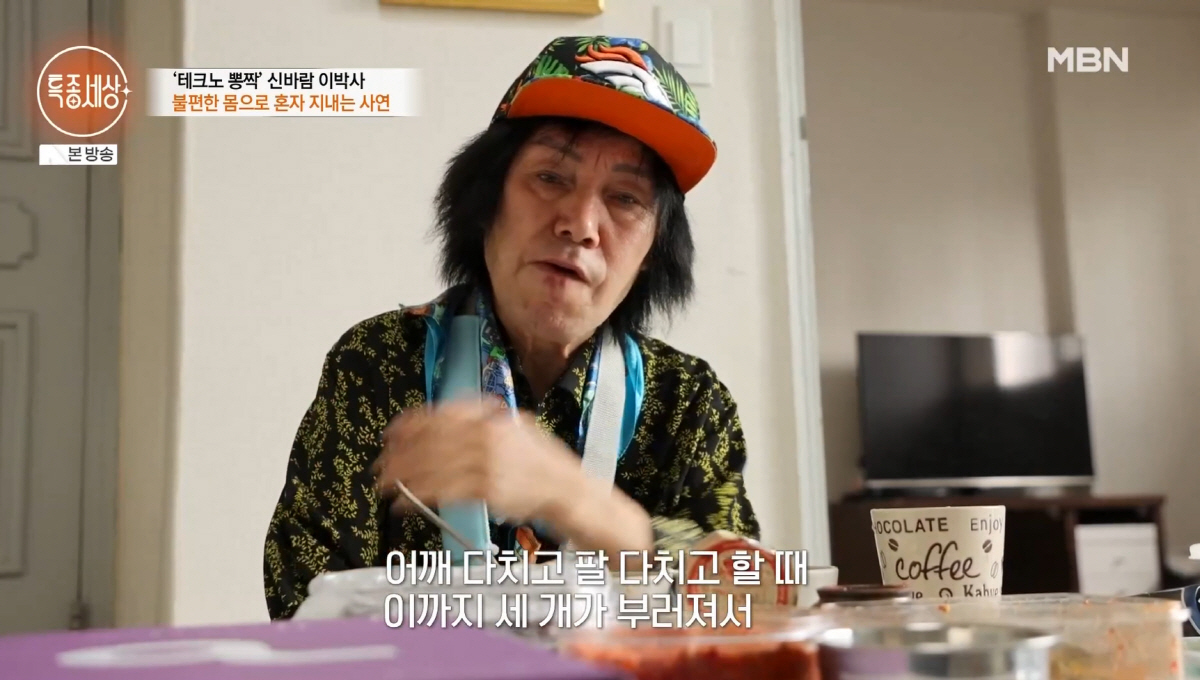 '100억 자산가' 이박사, '불의의 사고' 후 안타까운 근황..."팔 …