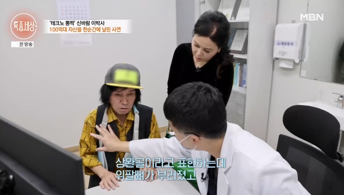 '100억 자산가' 이박사, '불의의 사고' 후 안타까운 근황..."팔 …