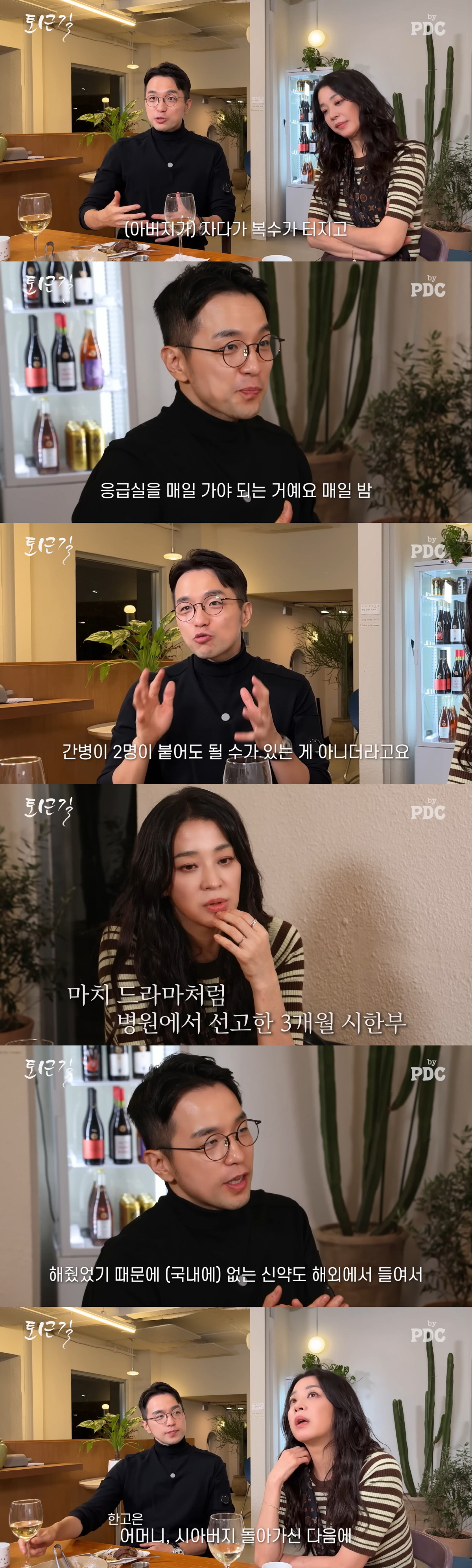 한고은, 암투병 시父 대소변 받으며 간병 "내가 신약 구해 1년 더 사셔…