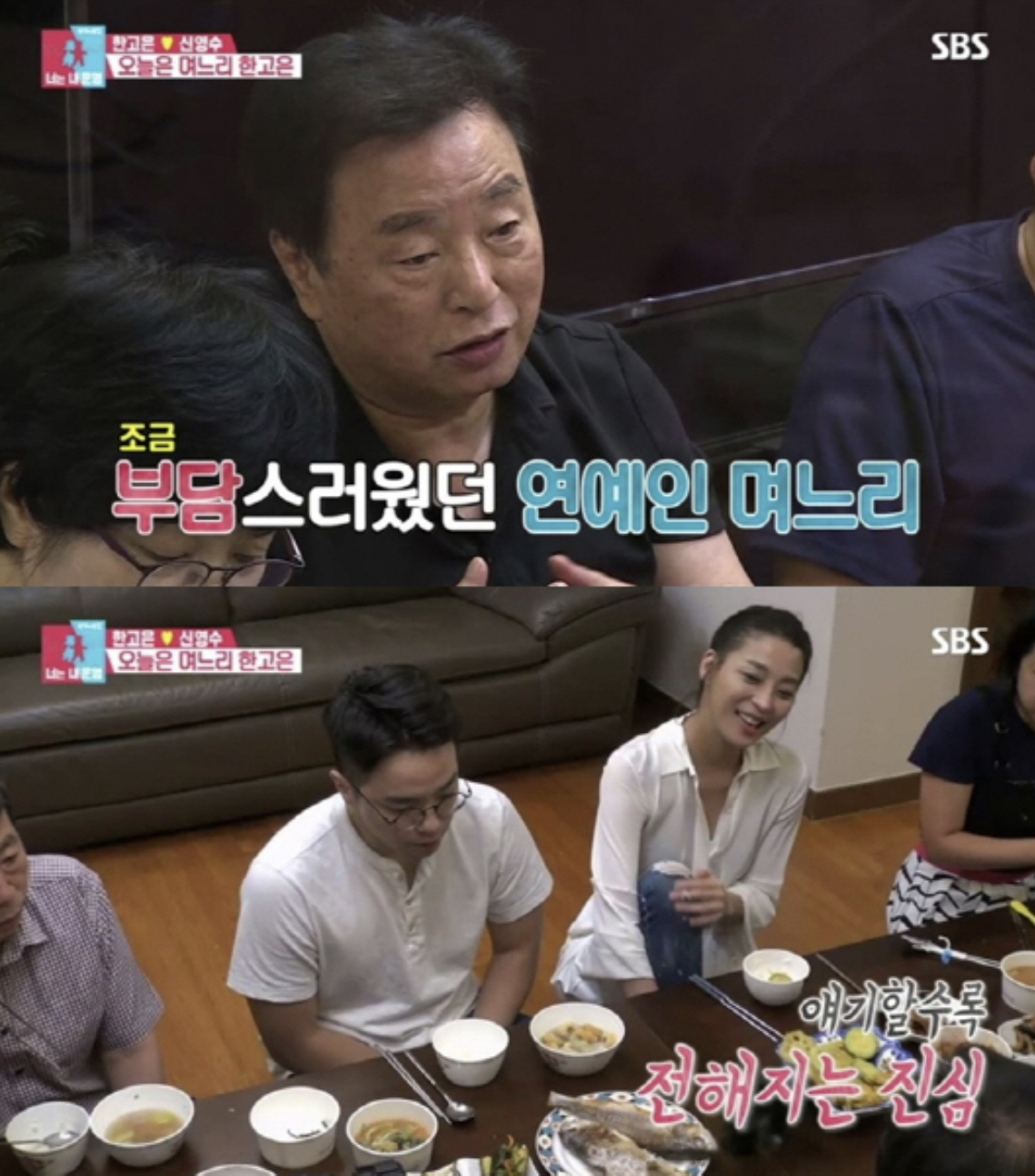 한고은, 암투병 시父 대소변 받으며 간병 "내가 신약 구해 1년 더 사셔…