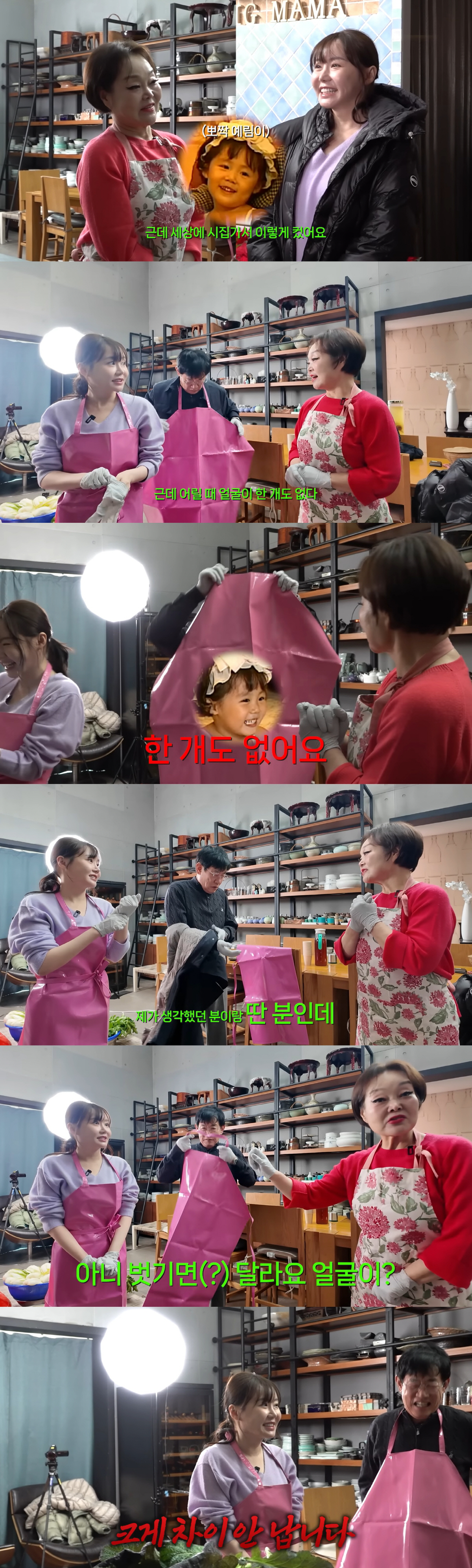 이혜정, 성형한 '이경규 딸' 이예림에 깜짝 "완전 다른 사람..어릴 때…