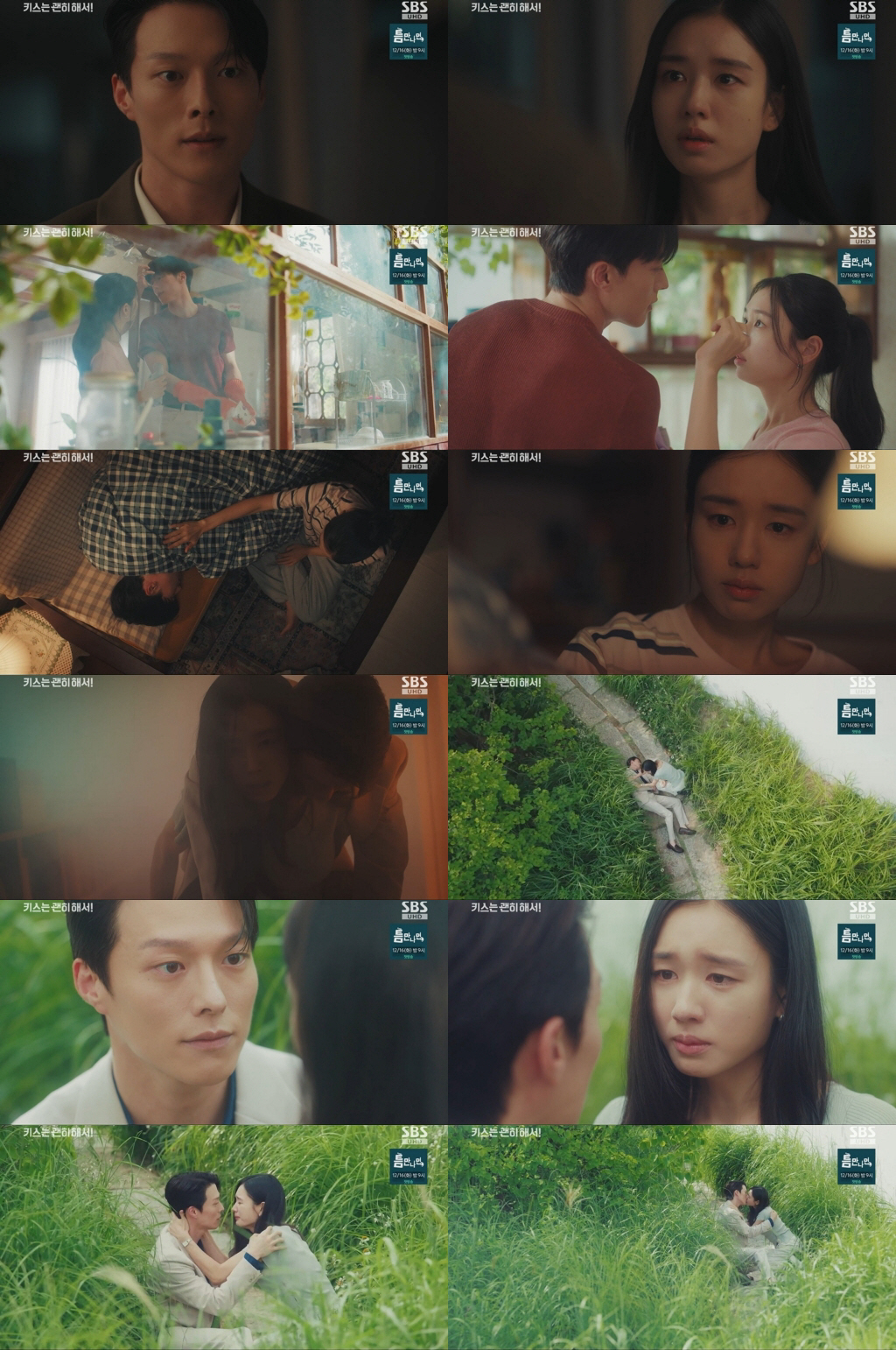 장기용♥안은진 결국 결실 맺었다.."이유 같은 건 없어" 열애 시작('키…