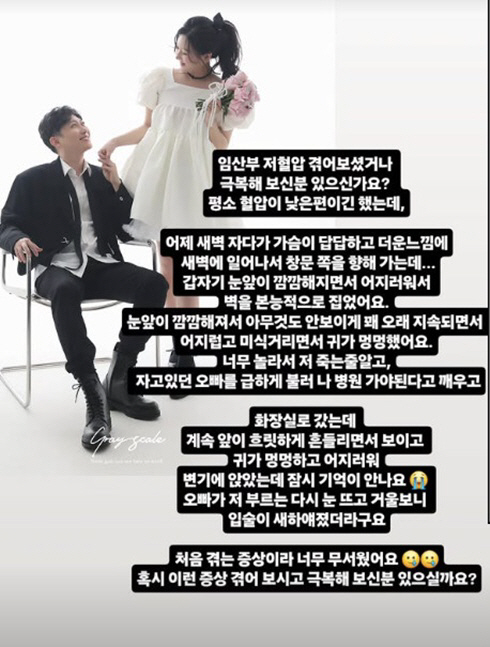 '혼전임신' 28기 정숙, ♥상철과 결혼 앞두고 안타까운 소식 "죽는 줄…