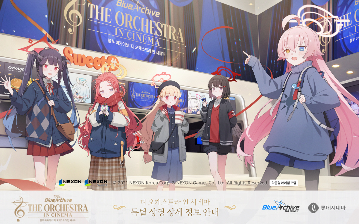 '블루 아카이브'의 서비스 4주년 기념 오케스트라 콘서트 영화, 롯데시네…